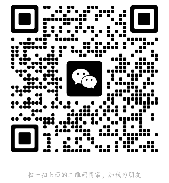 微信客服二维码